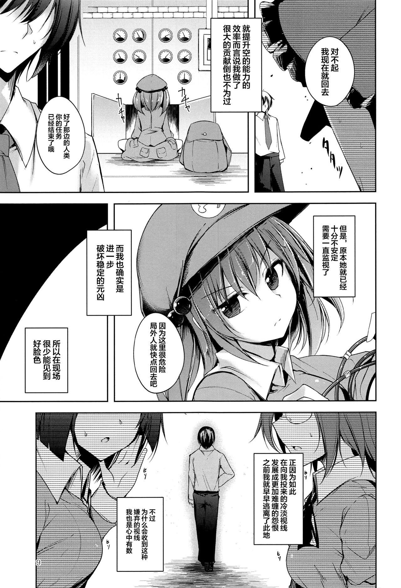 コメイジスケジュール PM(C96) [みどりねこ (みどり)]  (東方Project) [中国翻訳](36页)