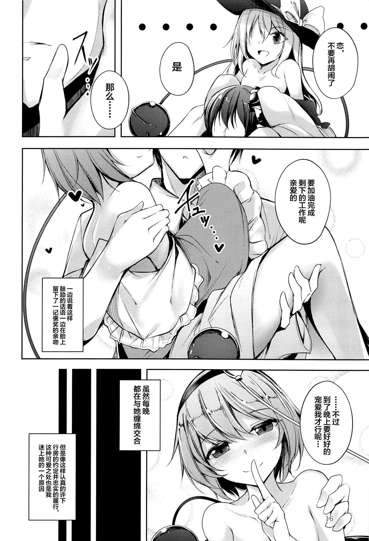 コメイジスケジュール PM(C96) [みどりねこ (みどり)]  (東方Project) [中国翻訳](36页)