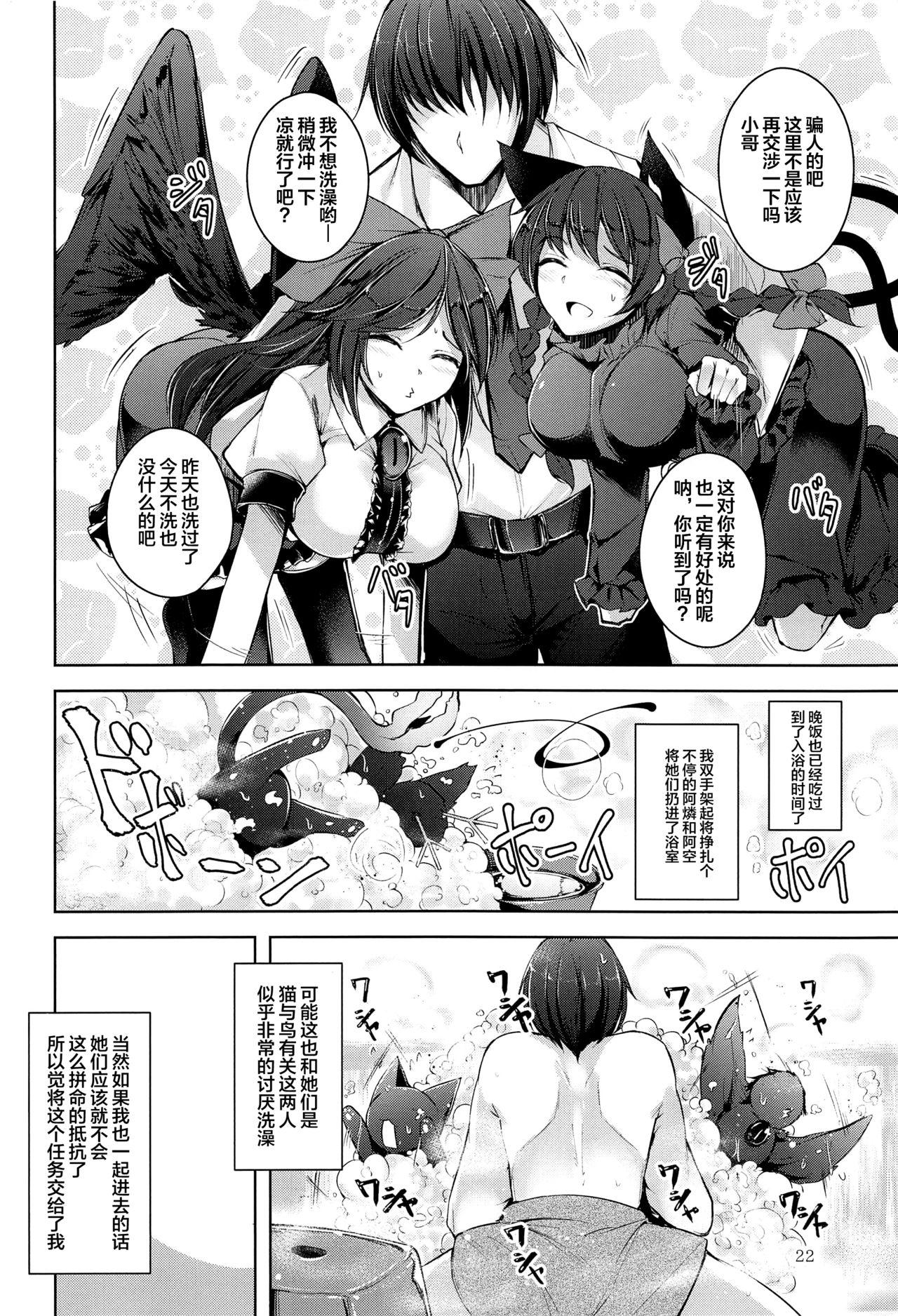 コメイジスケジュール PM(C96) [みどりねこ (みどり)]  (東方Project) [中国翻訳](36页)