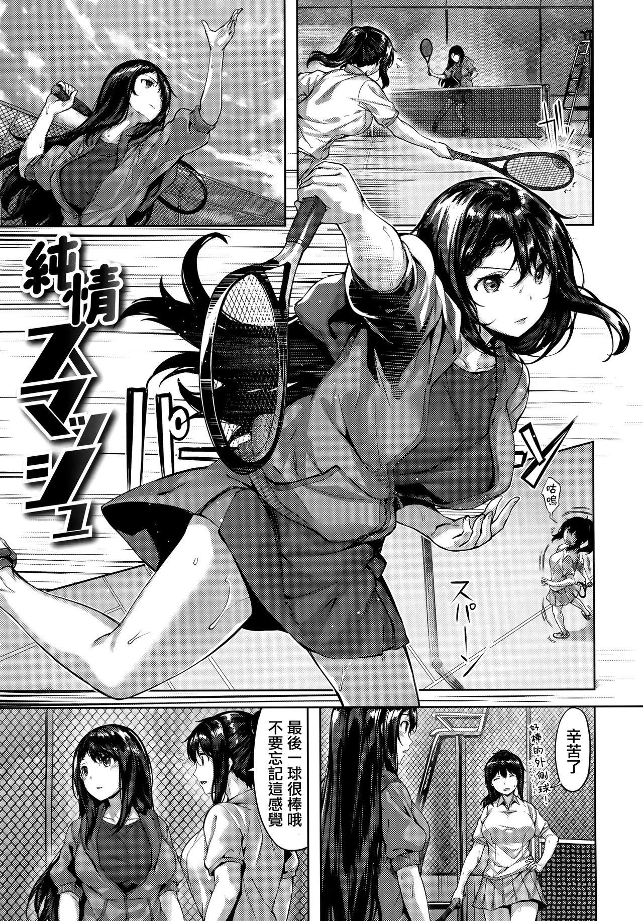 ふしだら吐息 + 全特典[雛咲葉]  [中国翻訳](206页)