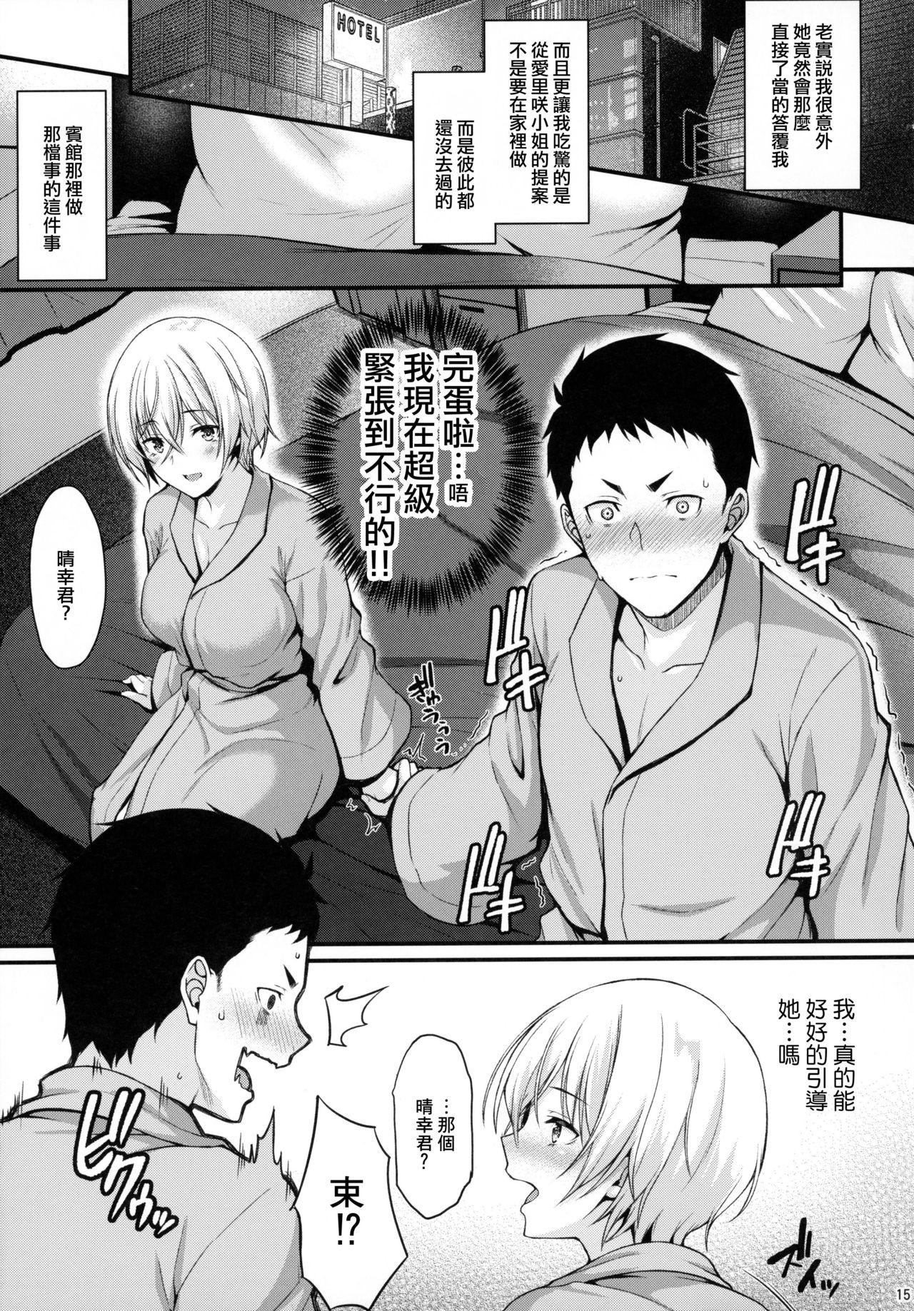 愛しの先輩ともう一度初体験を(C96) [とんぷぅら亭 (サエモン)]  [中国翻訳](41页)