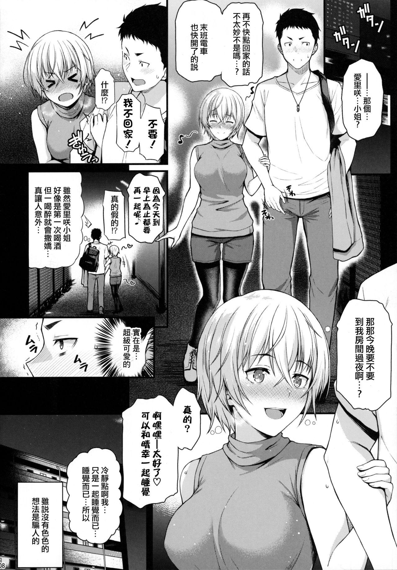 愛しの先輩ともう一度初体験を(C96) [とんぷぅら亭 (サエモン)]  [中国翻訳](41页)