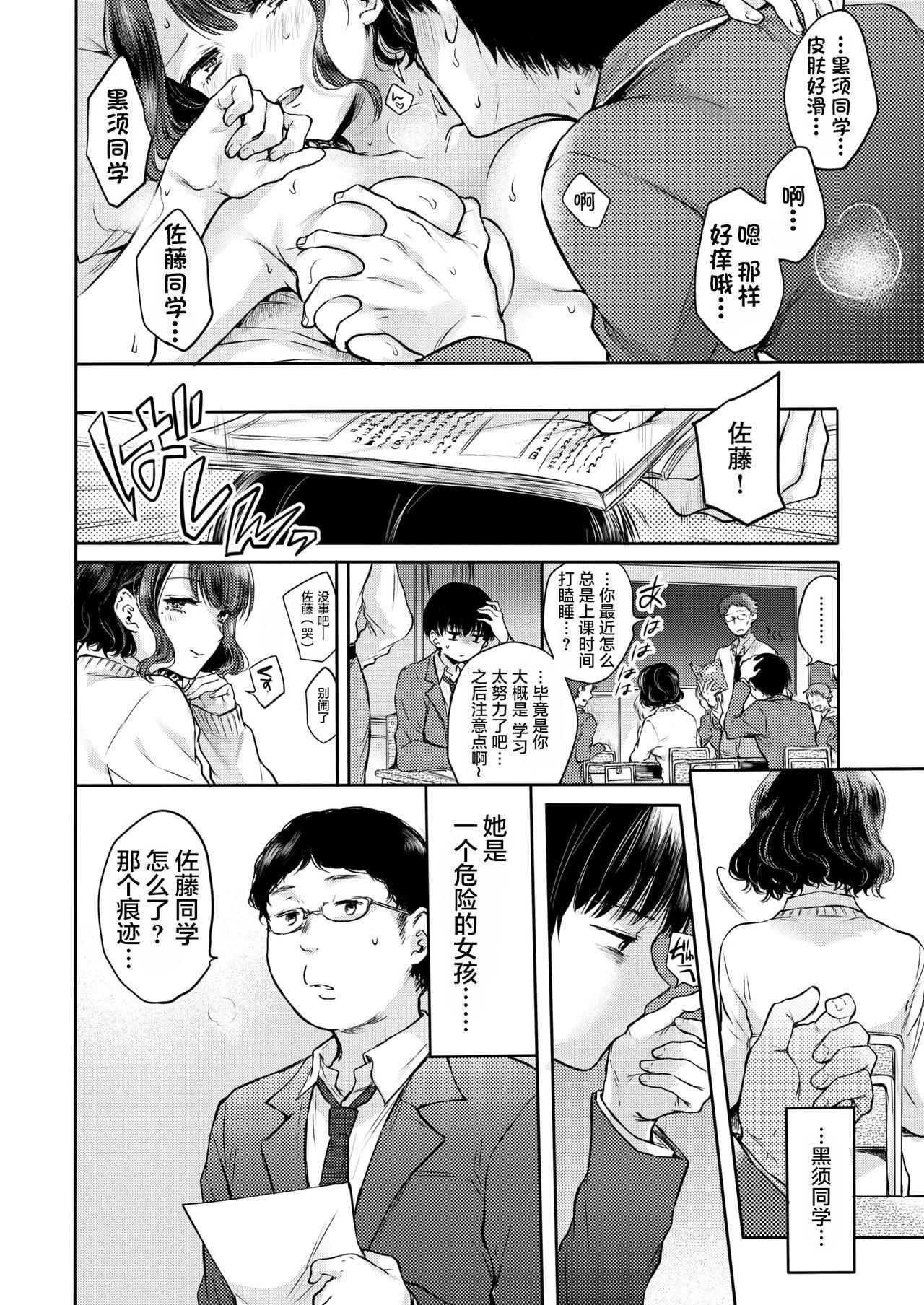 夢現ロマンティック[雛原えみ]  (COMIC 快楽天 2019年2月号) [中国翻訳] [DL版](24页)