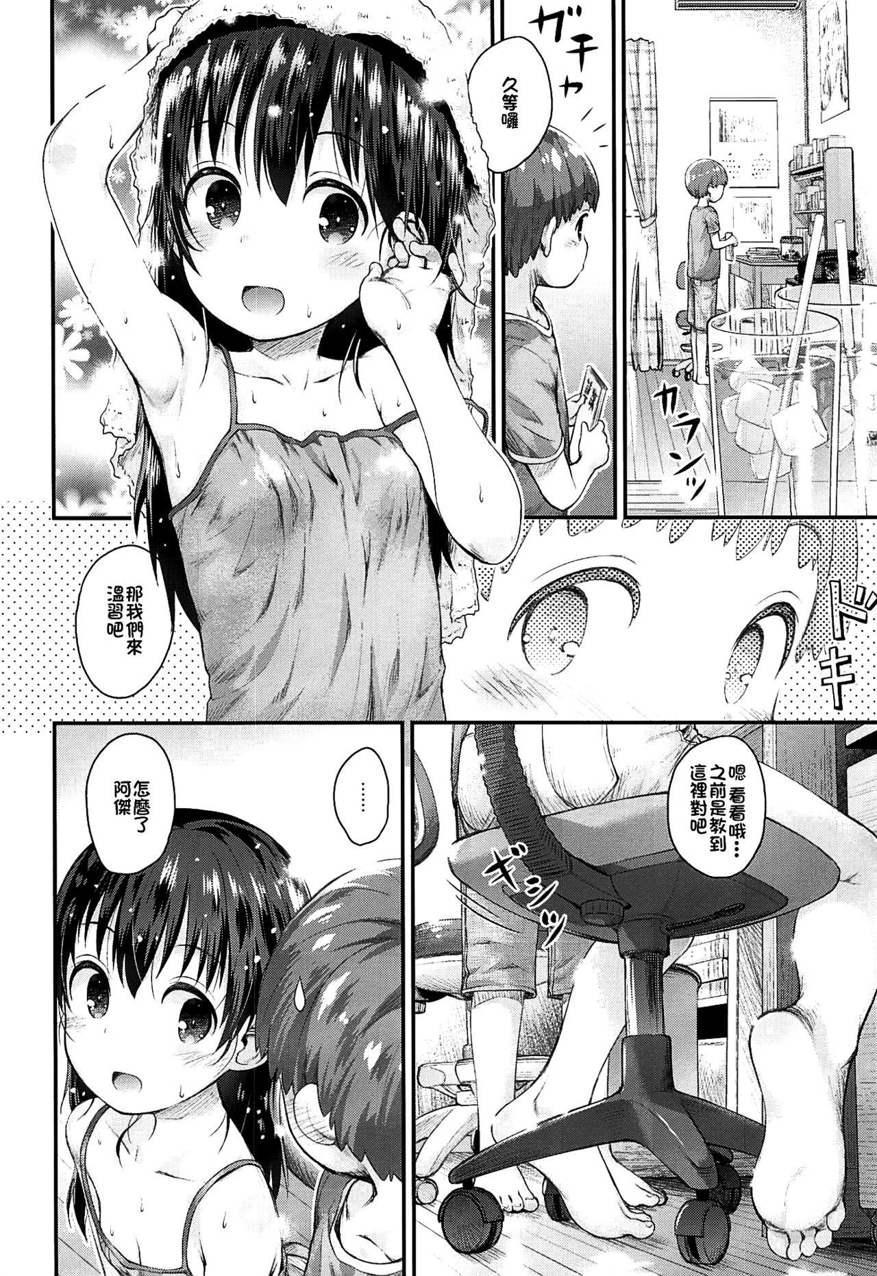 ひなた先生が教えてあげる!(C96) [じどー筆記 (こけこっこ☆こま)]  (ヤマノススメ) [中国翻訳](29页)