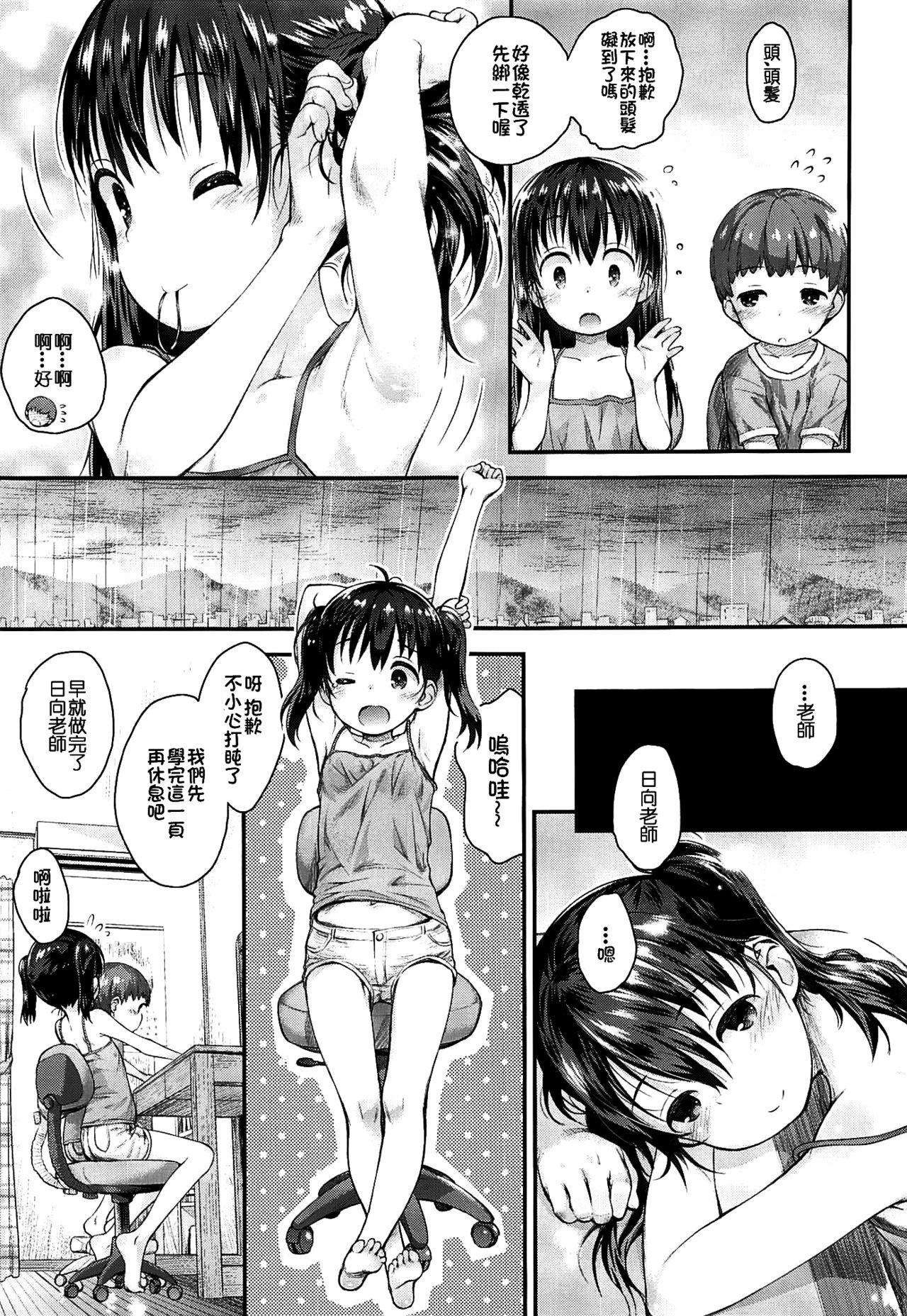 ひなた先生が教えてあげる!(C96) [じどー筆記 (こけこっこ☆こま)]  (ヤマノススメ) [中国翻訳](29页)