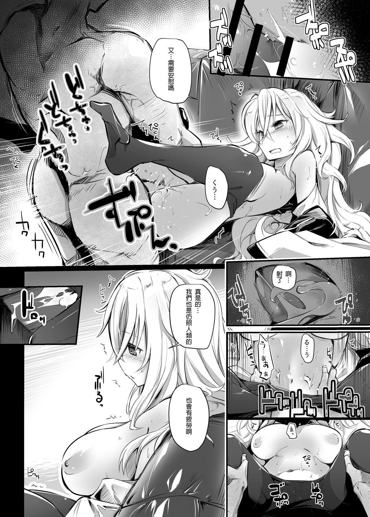 愛しているがにくんでいるのだ(C94) [かえでもみじ (しじょっこ)]  (アズールレーン) [中国翻訳](27页)