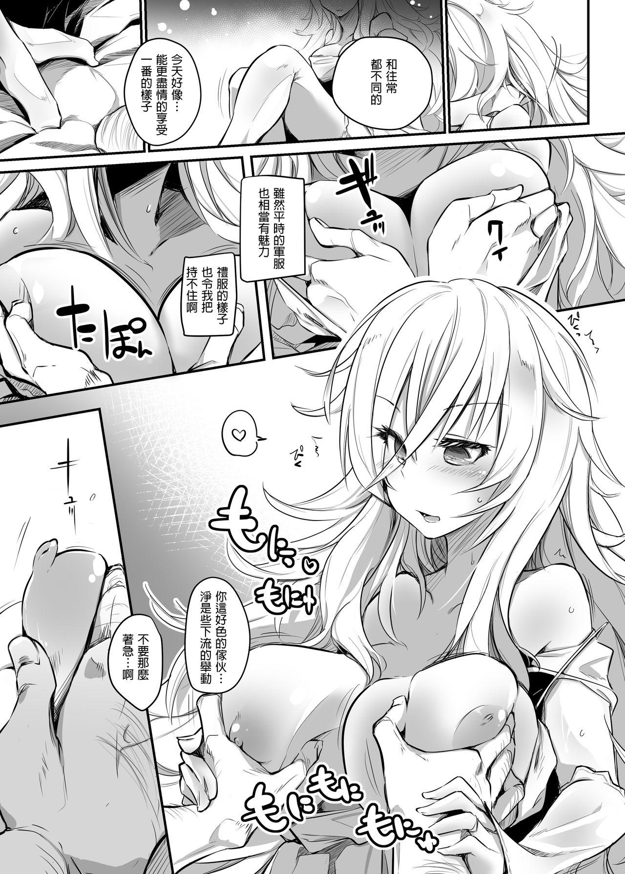 愛しているがにくんでいるのだ(C94) [かえでもみじ (しじょっこ)]  (アズールレーン) [中国翻訳](27页)