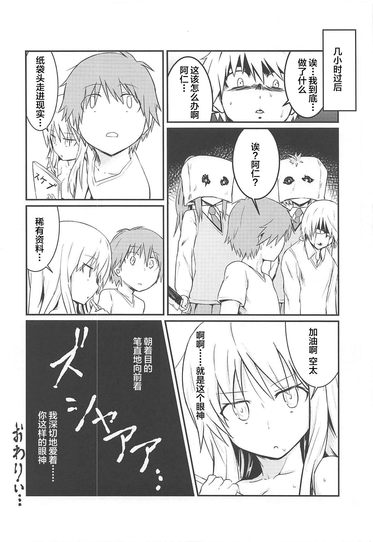 天才ペットの飼育日記(C83) [光速ビッチネットワーク (よろず)]  (さくら荘のペットな彼女) [中国翻訳](28页)