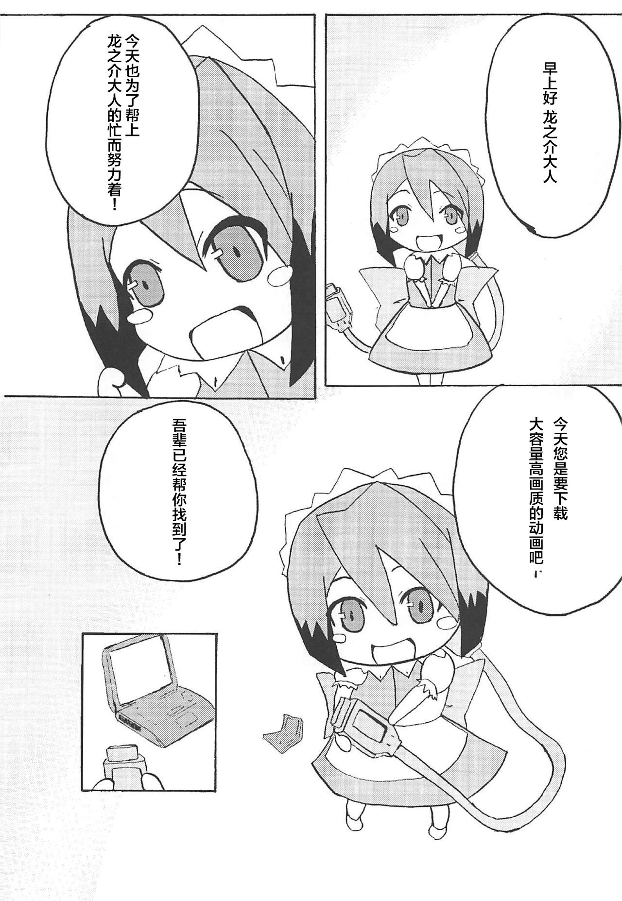 天才ペットの飼育日記(C83) [光速ビッチネットワーク (よろず)]  (さくら荘のペットな彼女) [中国翻訳](28页)