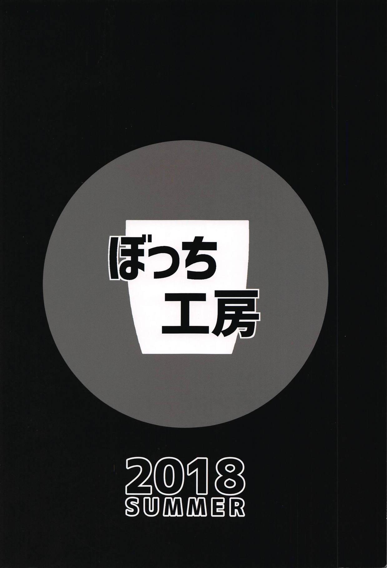 搾精髪長姫(C94) [ぼっち工房 (るつぼ)]  (グランブルーファンタジー) [中国翻訳](24页)