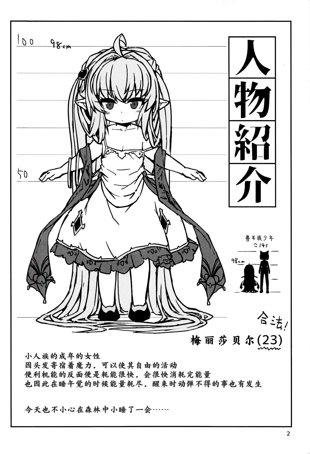 搾精髪長姫(C94) [ぼっち工房 (るつぼ)]  (グランブルーファンタジー) [中国翻訳](24页)