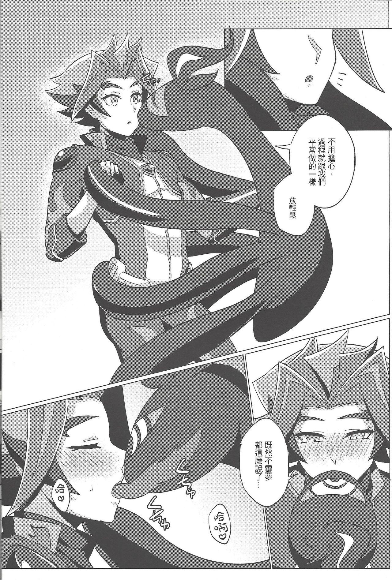 [Baisoku zenshin!]Ko tsukuri shimashou ♡(Yu-Gi-Oh! VRAINS) [Chinese](27页)