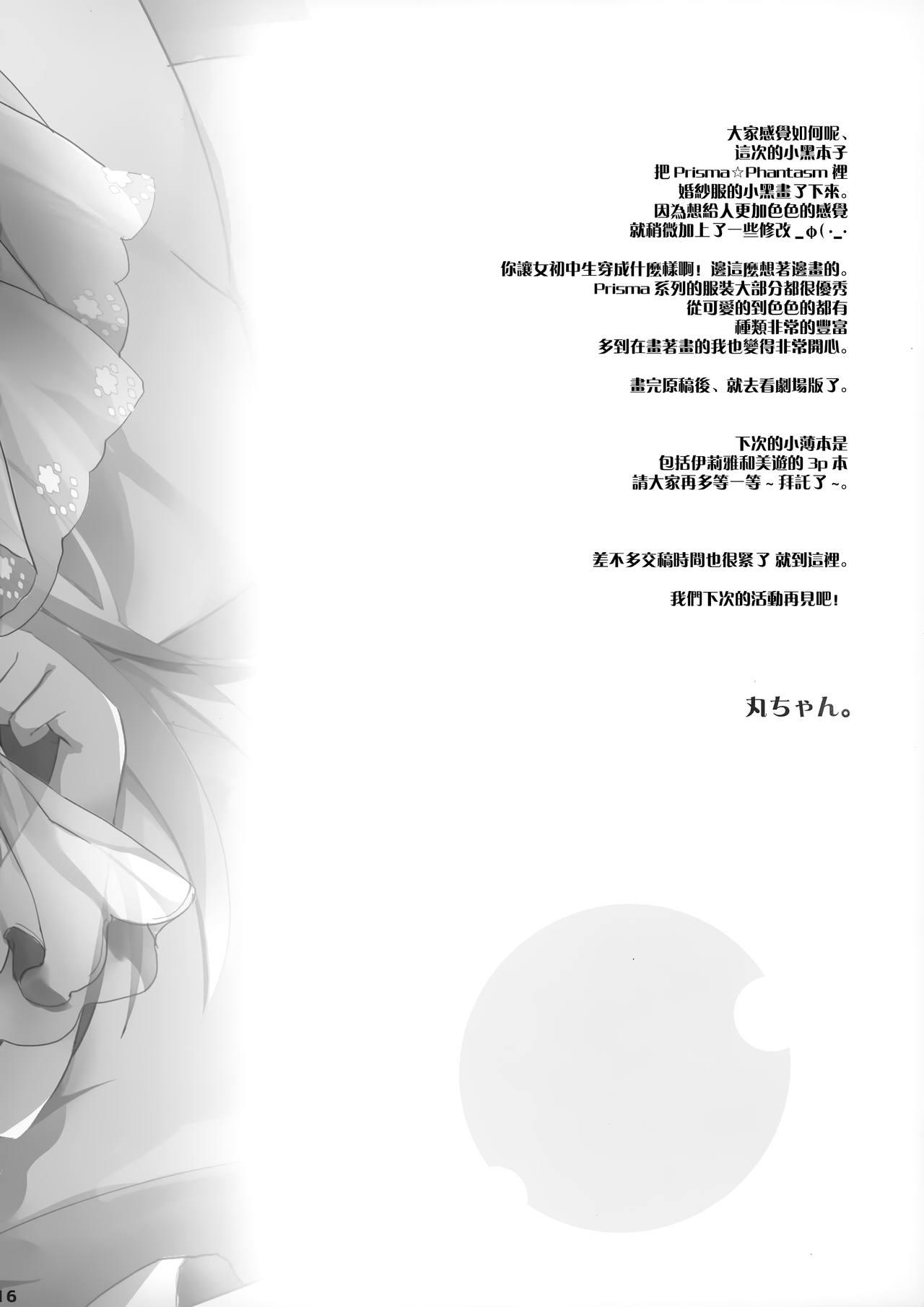 魔力供給をもっと止めるな(サンクリ2019 Summer) [HappyBirthday (丸ちゃん。)]  (Fate/Grand Order) [中国翻訳](20页)