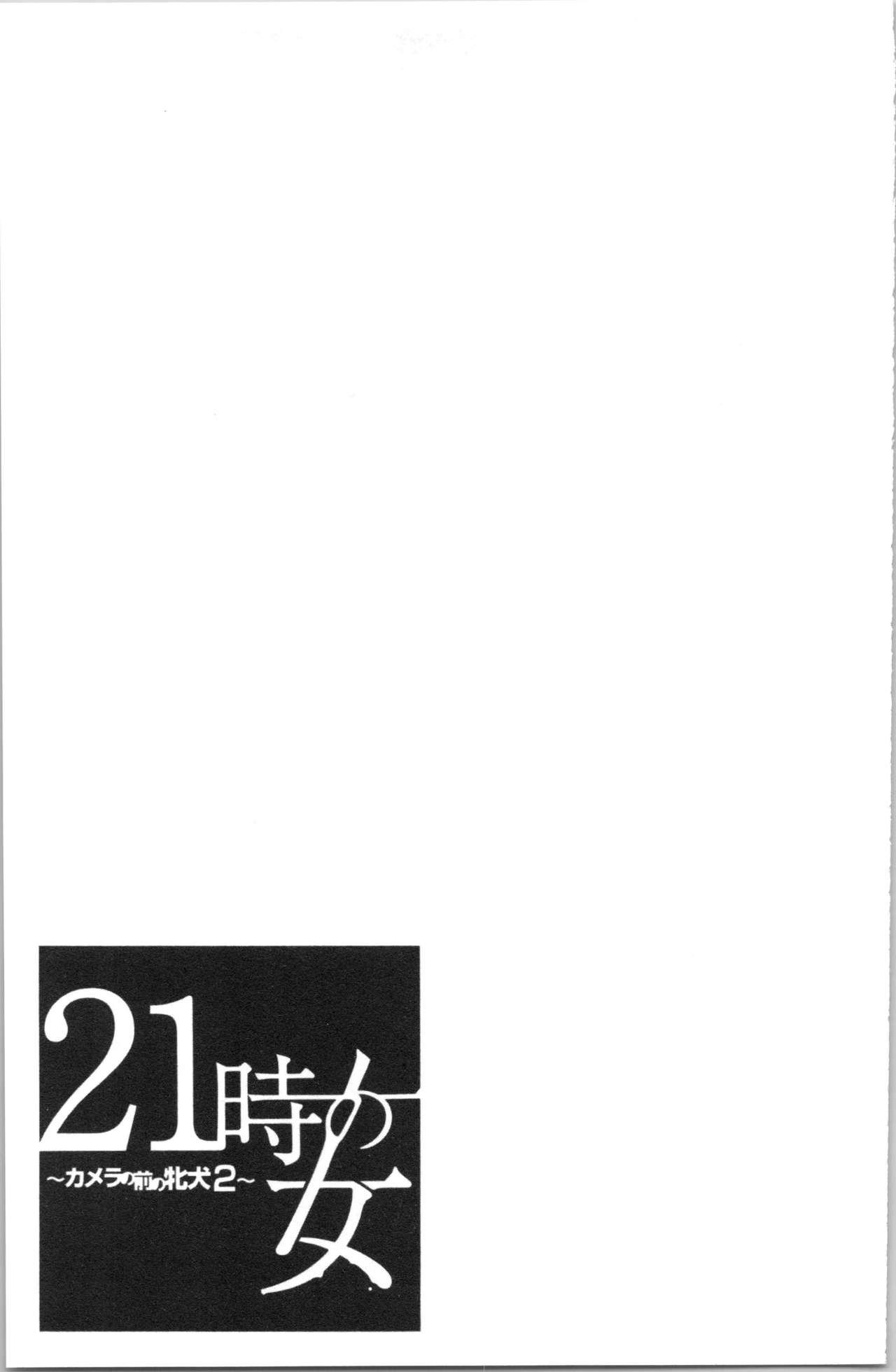 プリアポス 2[♂めんたいこ♂ (一十)] [中国翻訳](27页)-第1章-图片160