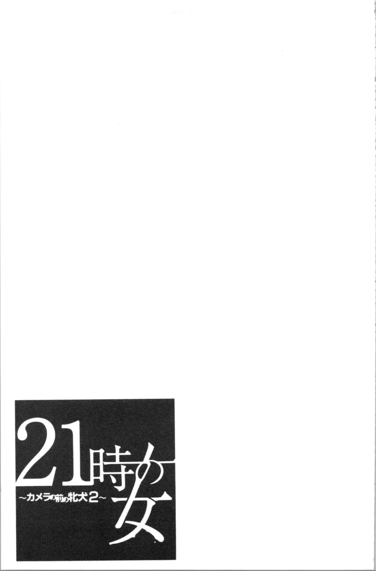 プリアポス 2[♂めんたいこ♂ (一十)] [中国翻訳](27页)-第1章-图片182