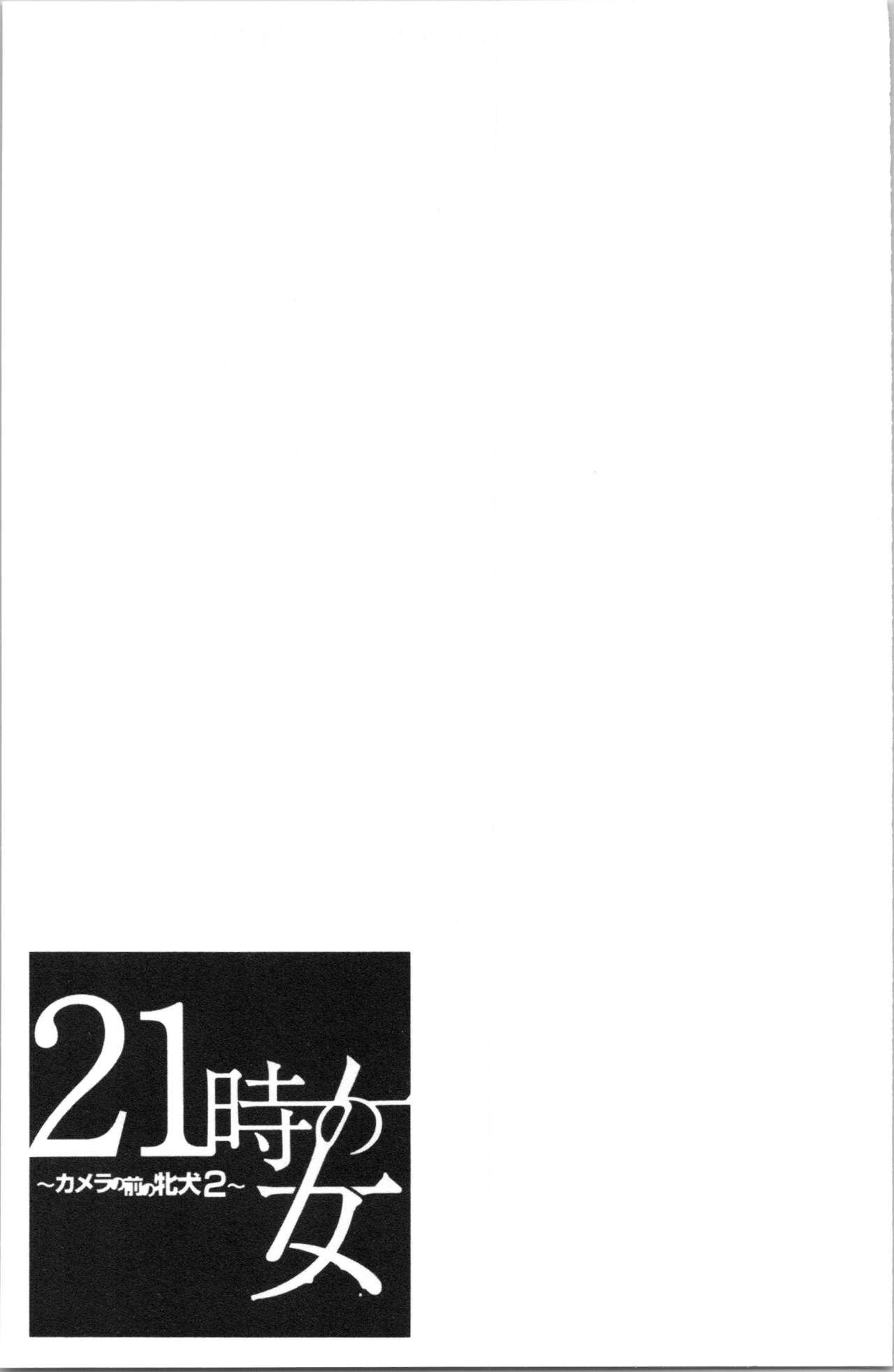 プリアポス 2[♂めんたいこ♂ (一十)] [中国翻訳](27页)-第1章-图片48