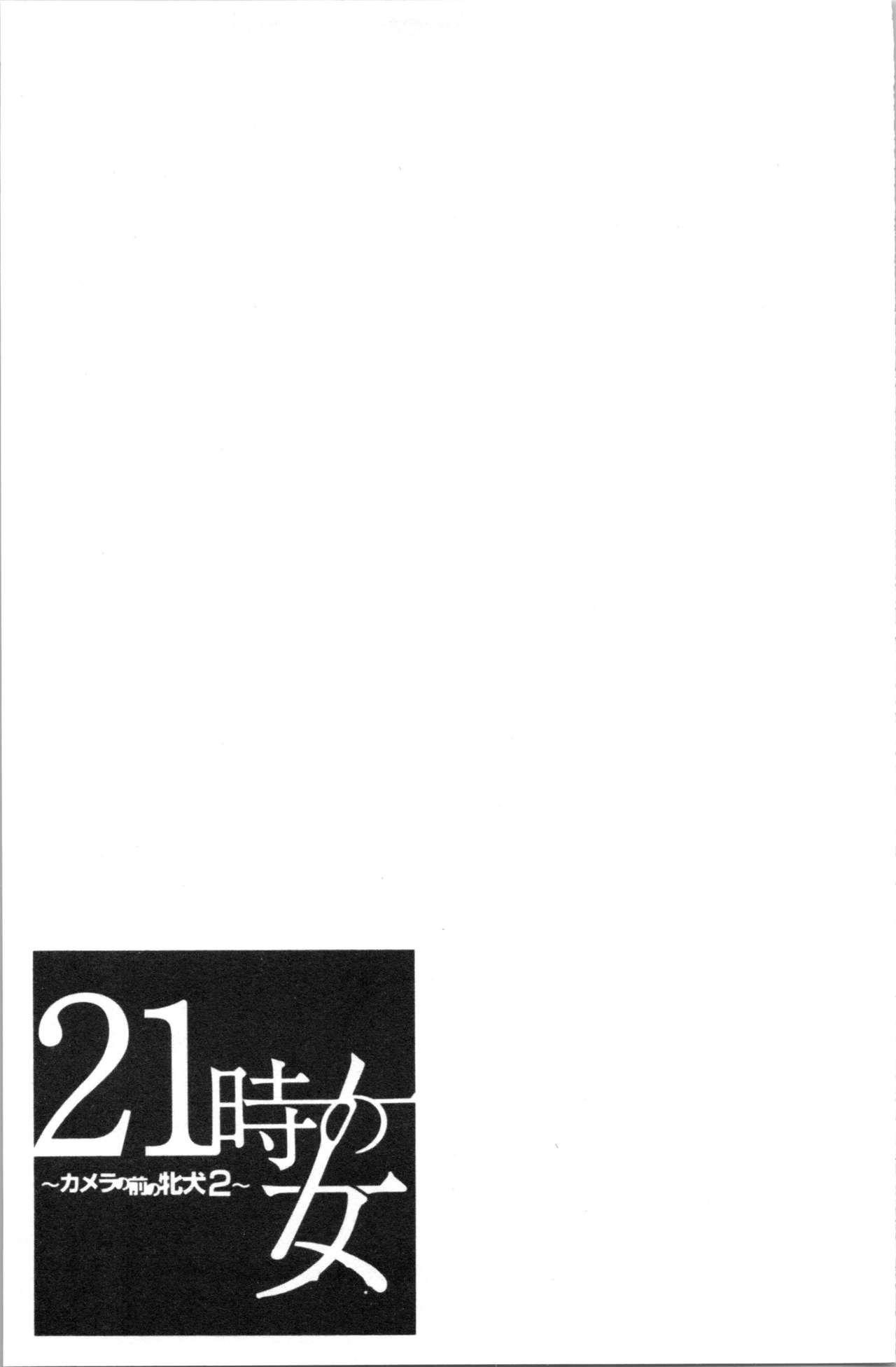 プリアポス 2[♂めんたいこ♂ (一十)] [中国翻訳](27页)-第1章-图片98