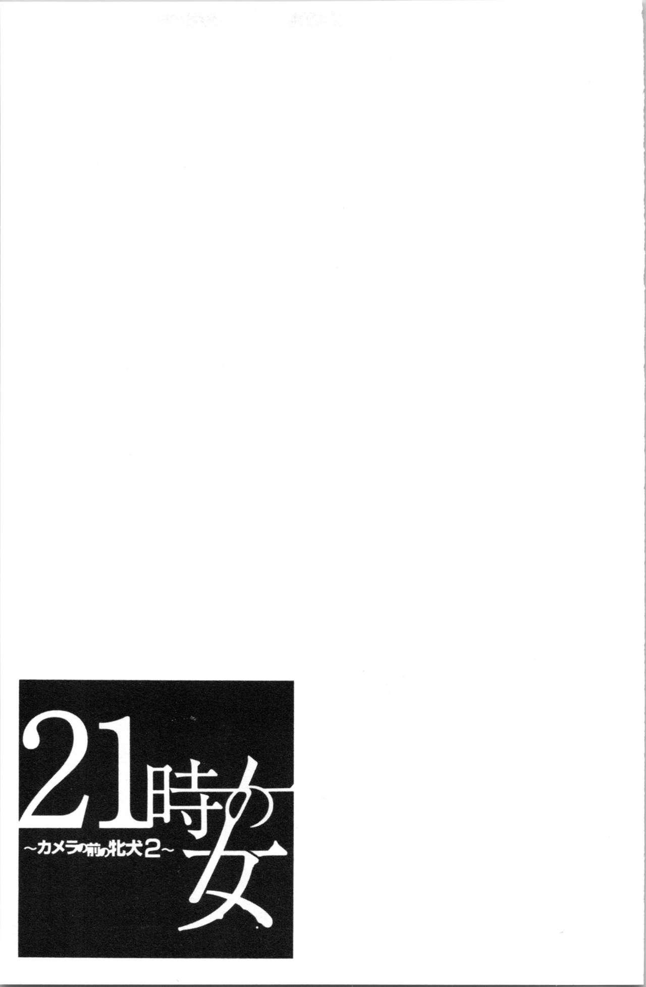 プリアポス 2[♂めんたいこ♂ (一十)] [中国翻訳](27页)-第1章-图片120