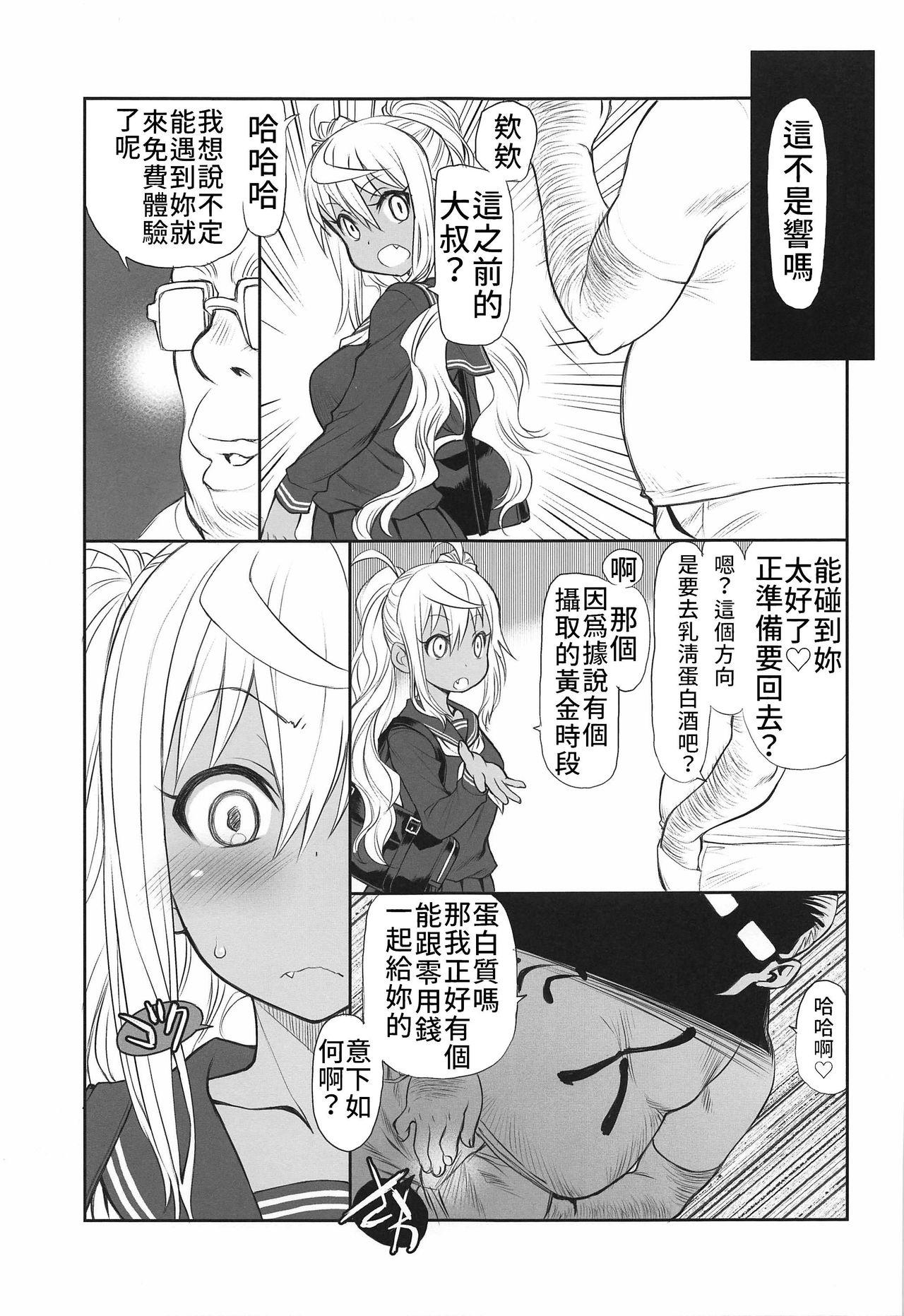 ぽっちゃりおにく(C96) [UROBOROS (うたたねひろゆき)]  (ダンベル何キロ持てる?) [中国翻訳](24页)