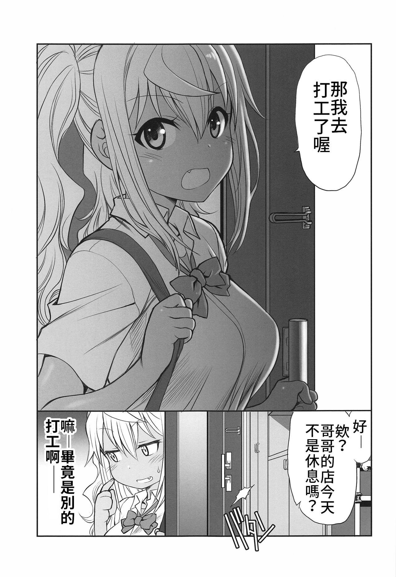 ぽっちゃりおにく(C96) [UROBOROS (うたたねひろゆき)]  (ダンベル何キロ持てる?) [中国翻訳](24页)