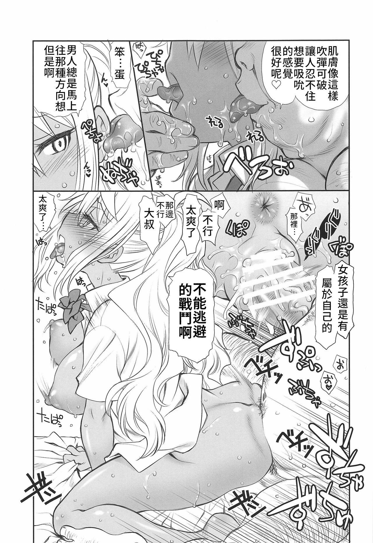 ぽっちゃりおにく(C96) [UROBOROS (うたたねひろゆき)]  (ダンベル何キロ持てる?) [中国翻訳](24页)