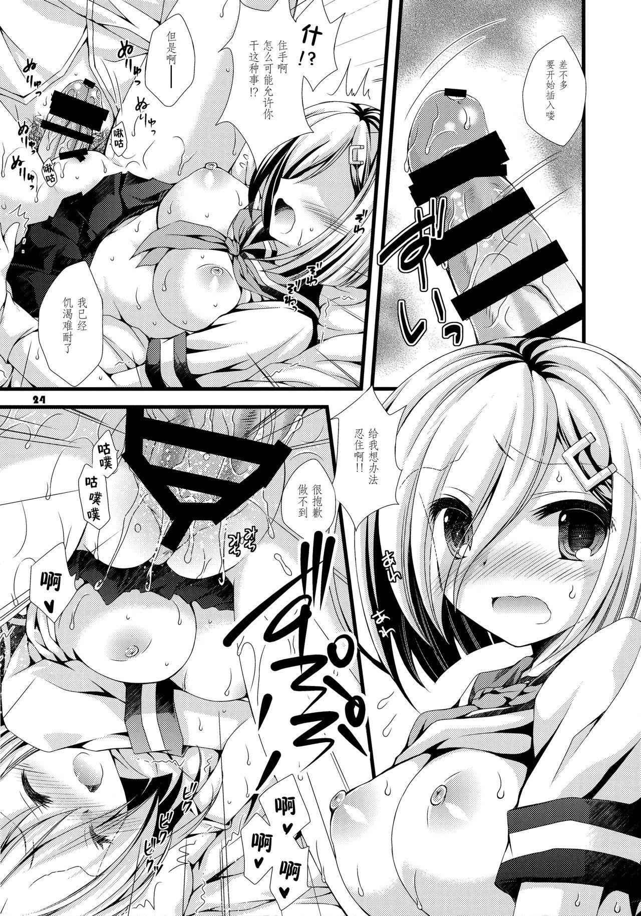 司令はパンツがお好き(C86) [ARC (多摩川雪丸)]  (艦隊これくしょん -艦これ-) [中国翻訳](35页)