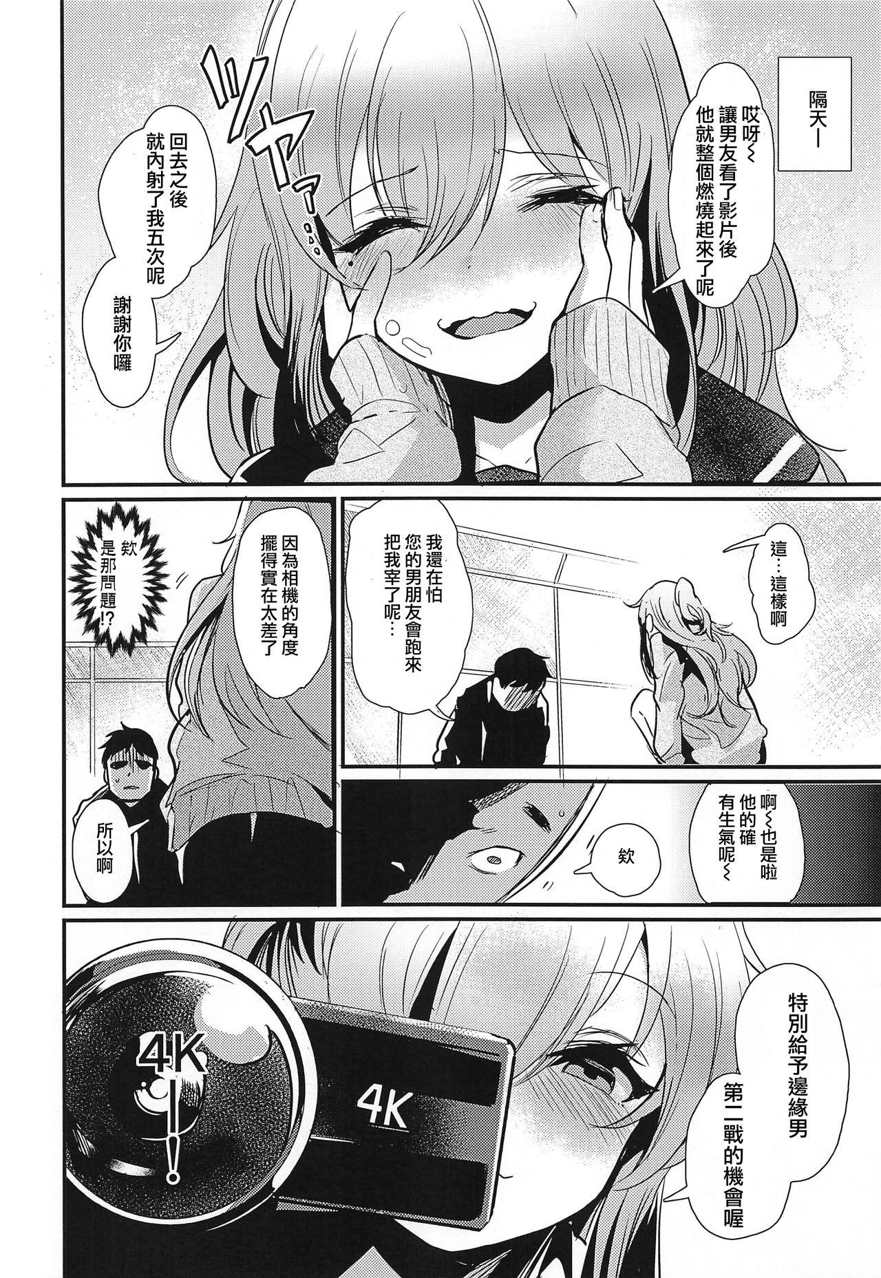 TAKE 1(コミティア126) [いっきづか (きづかかずき)]  [中国翻訳](27页)