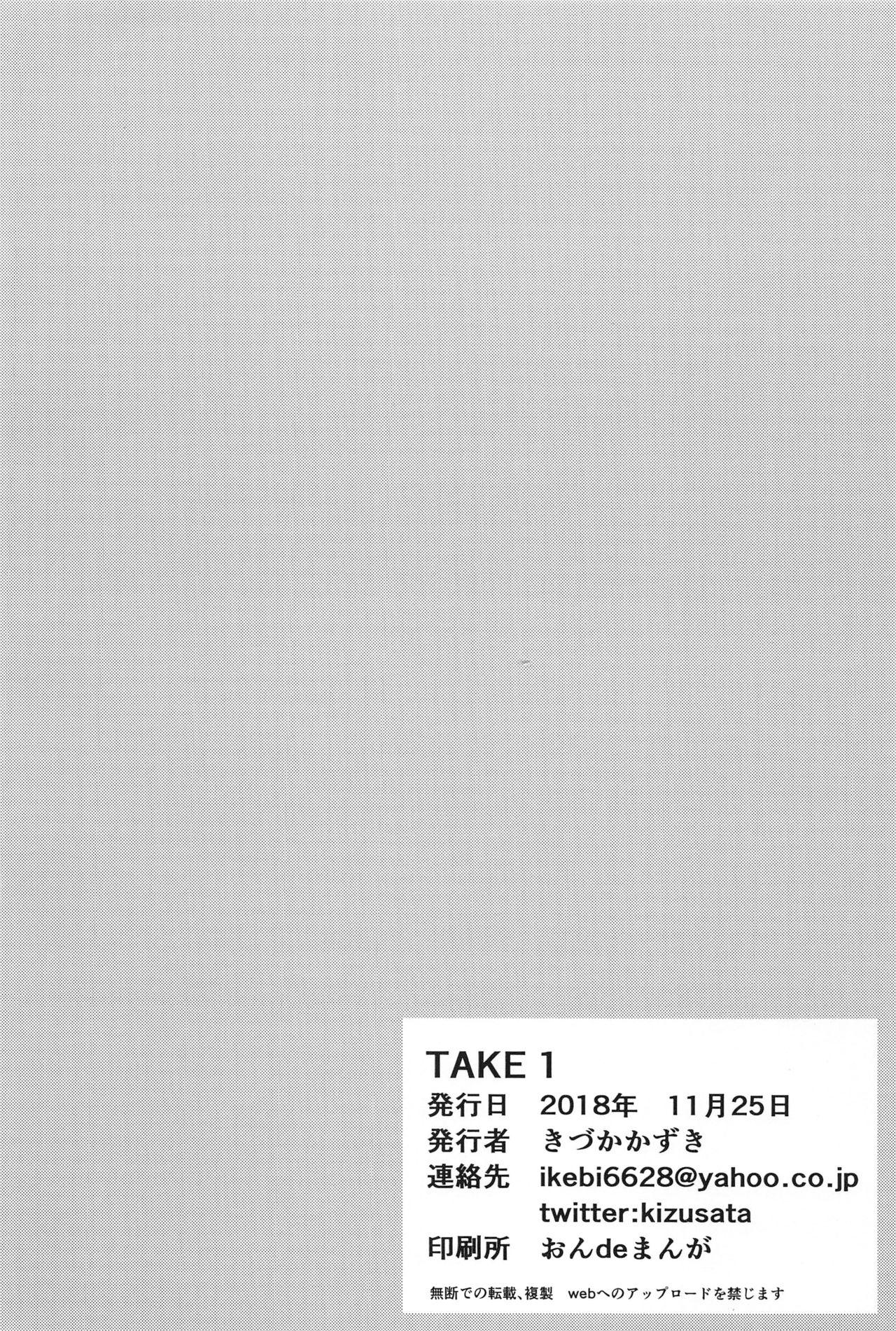 TAKE 1(コミティア126) [いっきづか (きづかかずき)]  [中国翻訳](27页)