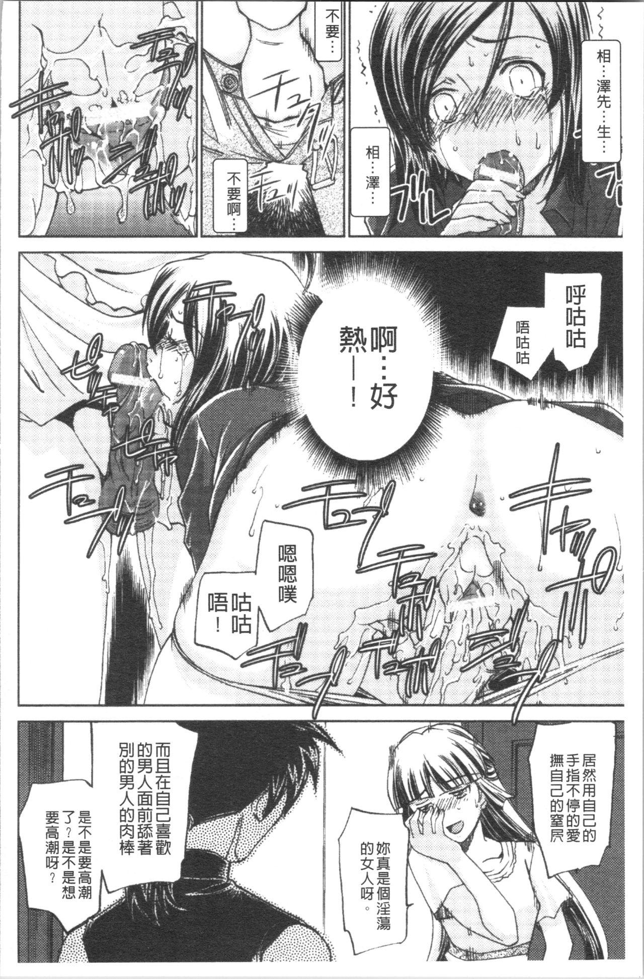 催眠奴隷 ～淫欲暗示～[さだこーじ]  [中国翻訳](197页)