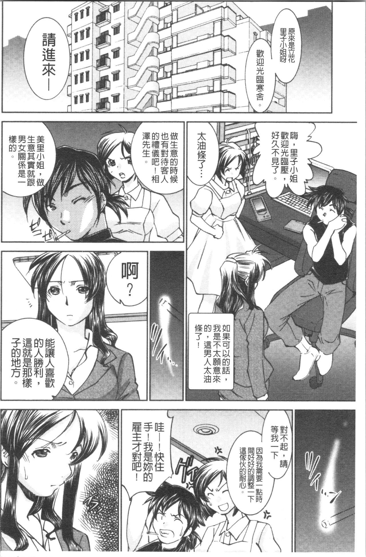 催眠奴隷 ～淫欲暗示～[さだこーじ]  [中国翻訳](197页)