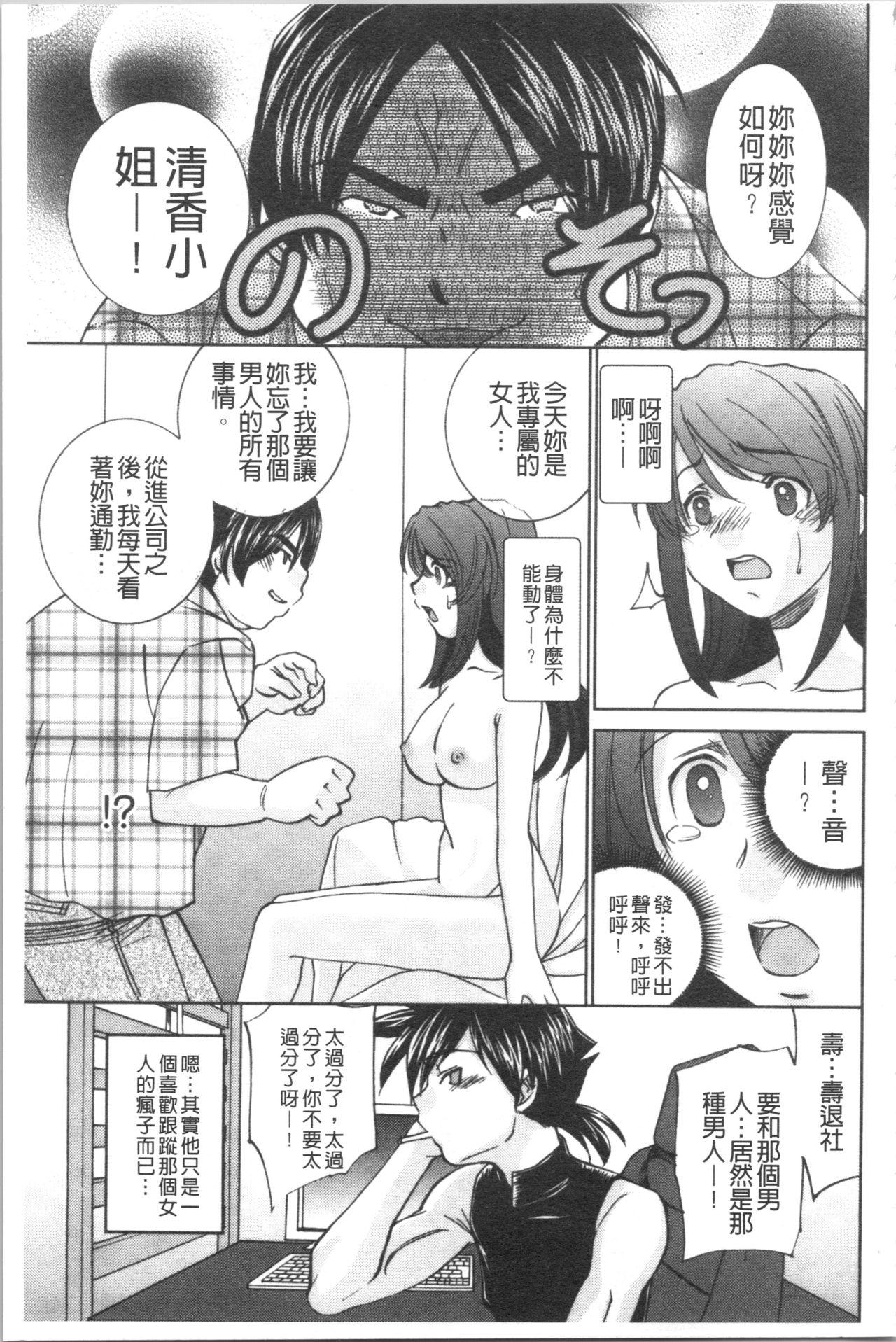 催眠奴隷 ～淫欲暗示～[さだこーじ]  [中国翻訳](197页)