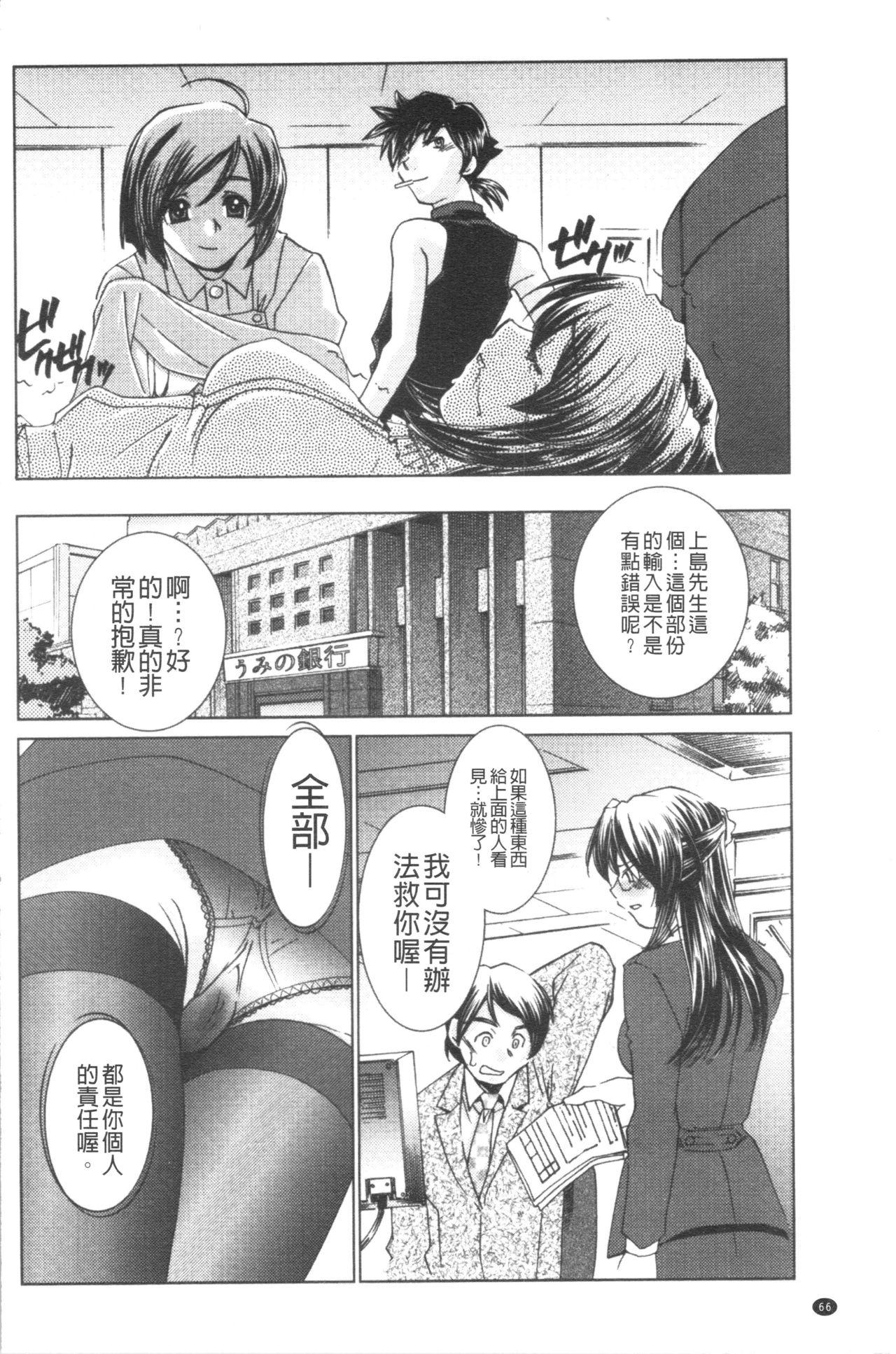 催眠奴隷 ～淫欲暗示～[さだこーじ]  [中国翻訳](197页)