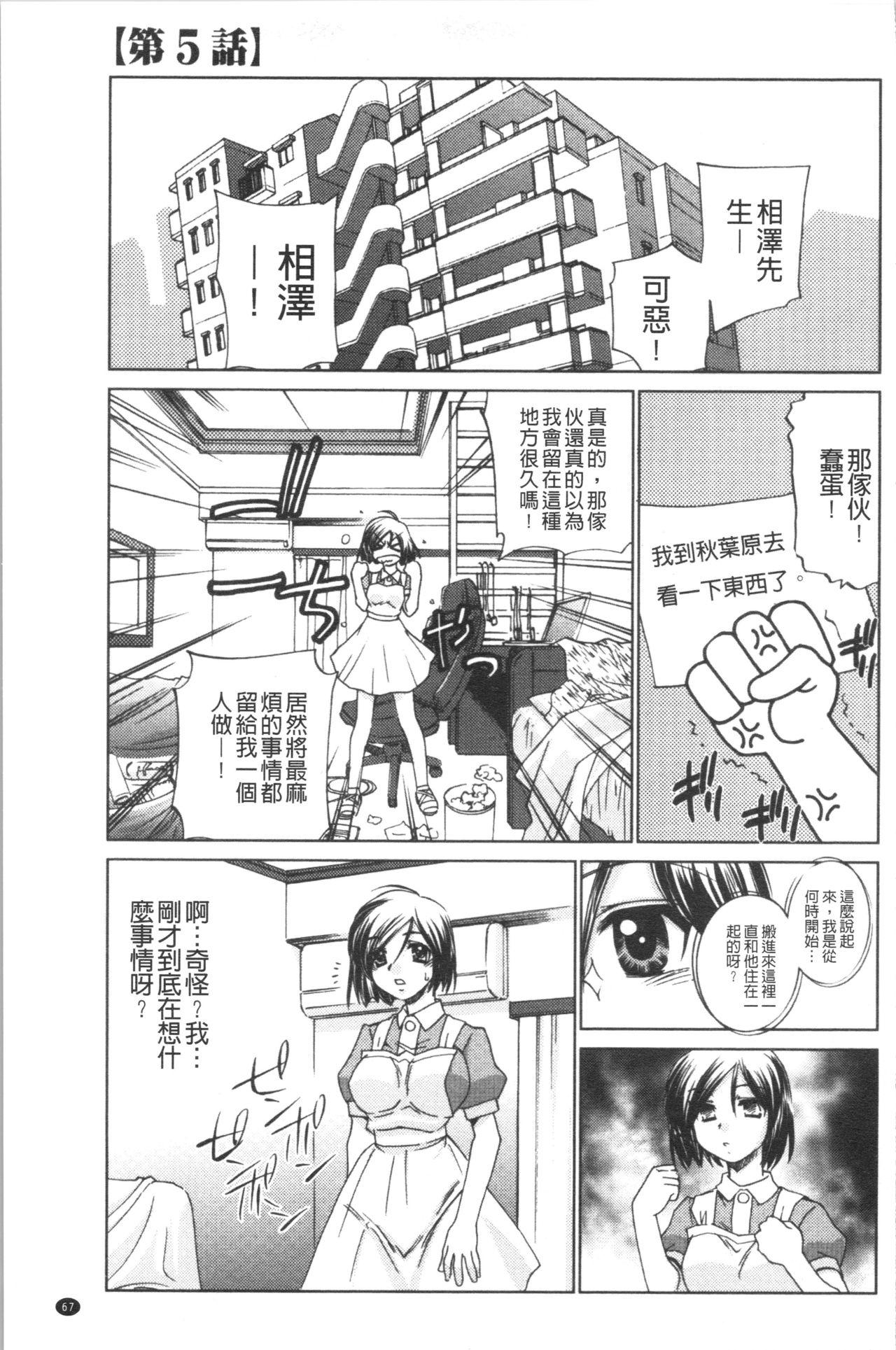 催眠奴隷 ～淫欲暗示～[さだこーじ]  [中国翻訳](197页)