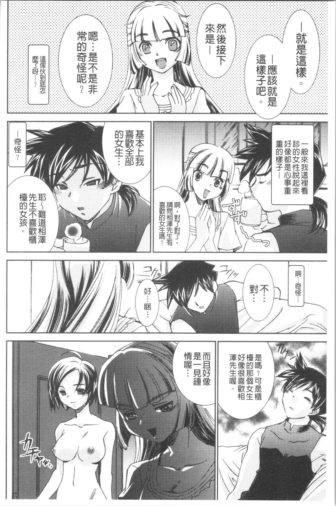 催眠奴隷 ～淫欲暗示～[さだこーじ]  [中国翻訳](197页)