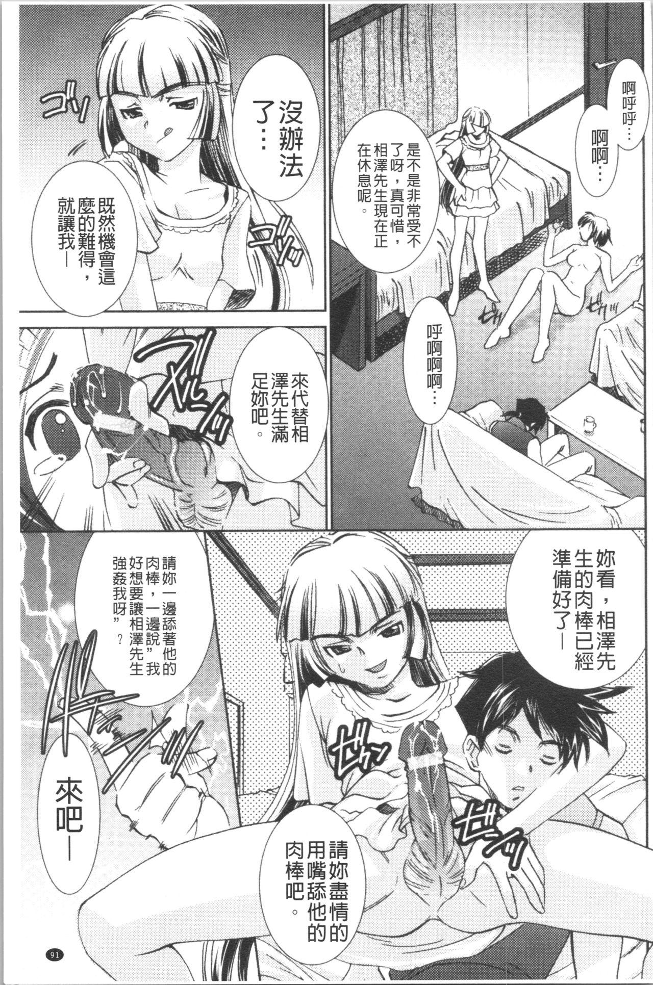 催眠奴隷 ～淫欲暗示～[さだこーじ]  [中国翻訳](197页)