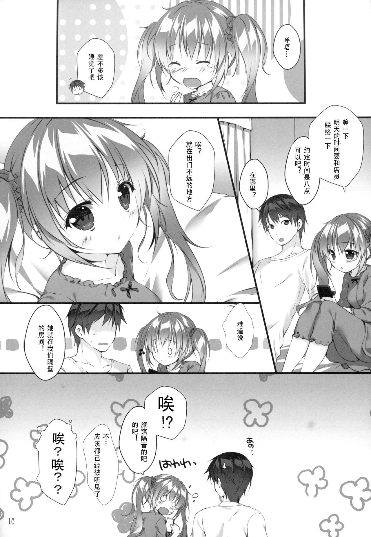 ボクのカノジョはエロゲンガー3(COMIC1☆14) [PINK CHUCHU (みけおう)] [中国翻訳](27页)-第1章-图片791