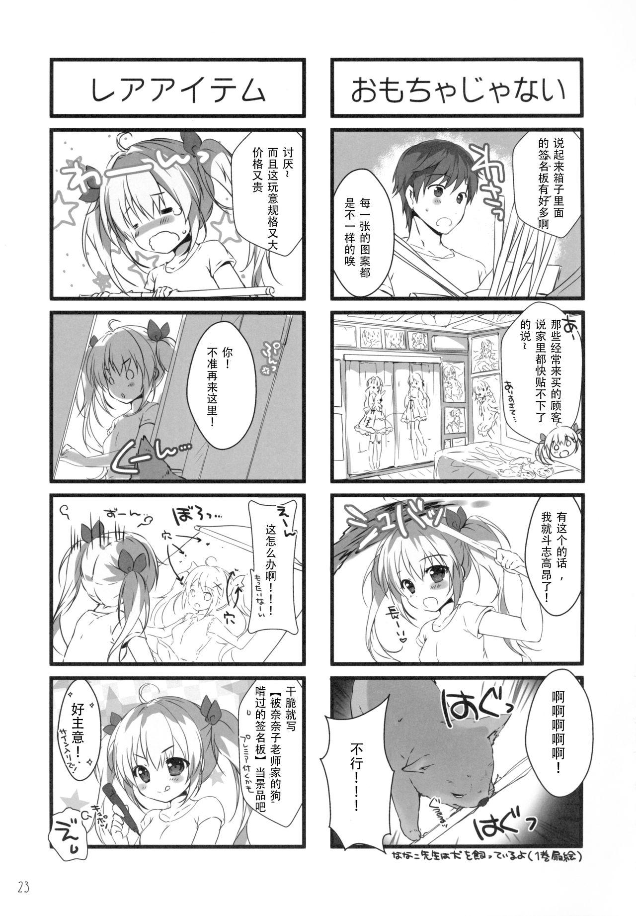 ボクのカノジョはエロゲンガー3(COMIC1☆14) [PINK CHUCHU (みけおう)] [中国翻訳](27页)-第1章-图片795