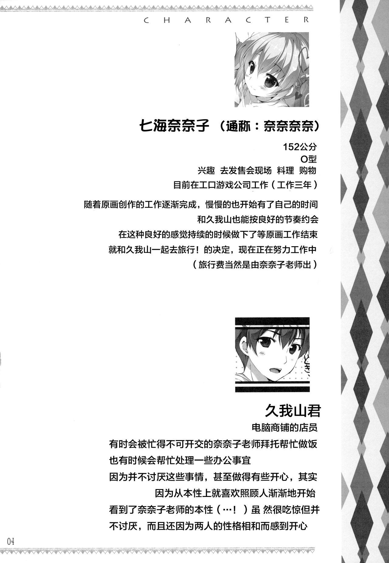 ボクのカノジョはエロゲンガー3(COMIC1☆14) [PINK CHUCHU (みけおう)]  [中国翻訳](27页)