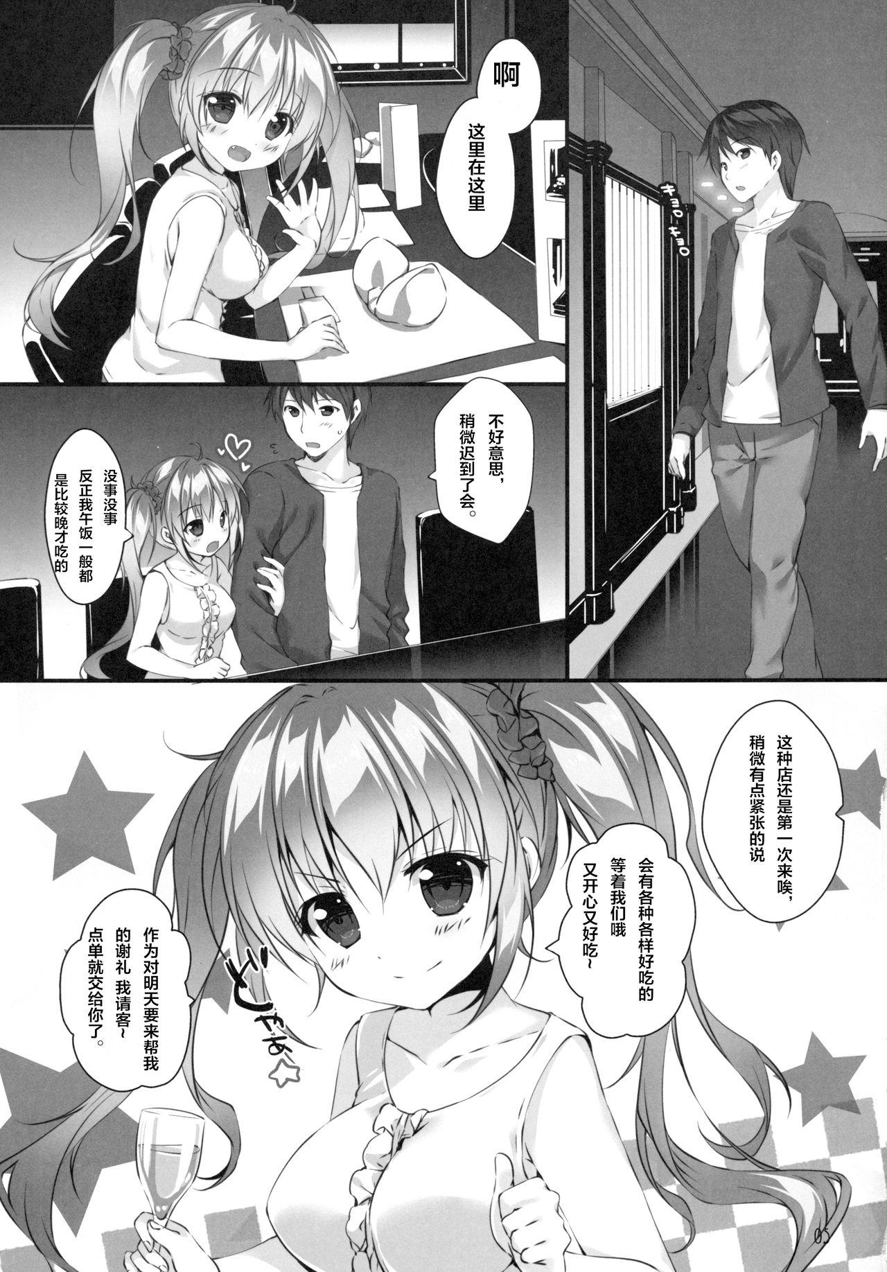 ボクのカノジョはエロゲンガー3(COMIC1☆14) [PINK CHUCHU (みけおう)] [中国翻訳](27页)-第1章-图片779