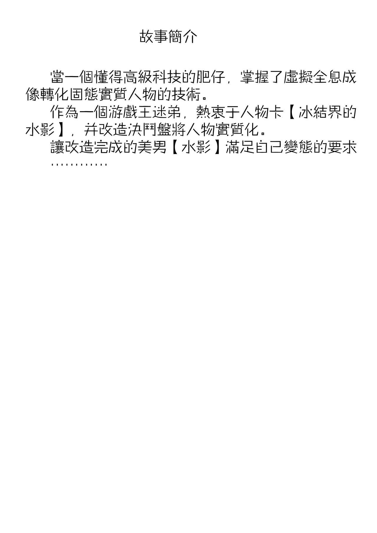 質量を持ったソリッドビジョン、最高かよ[ねぎとなこうど (なこうど)]  (遊☆戯☆王) [中国翻訳] [DL版](30页)