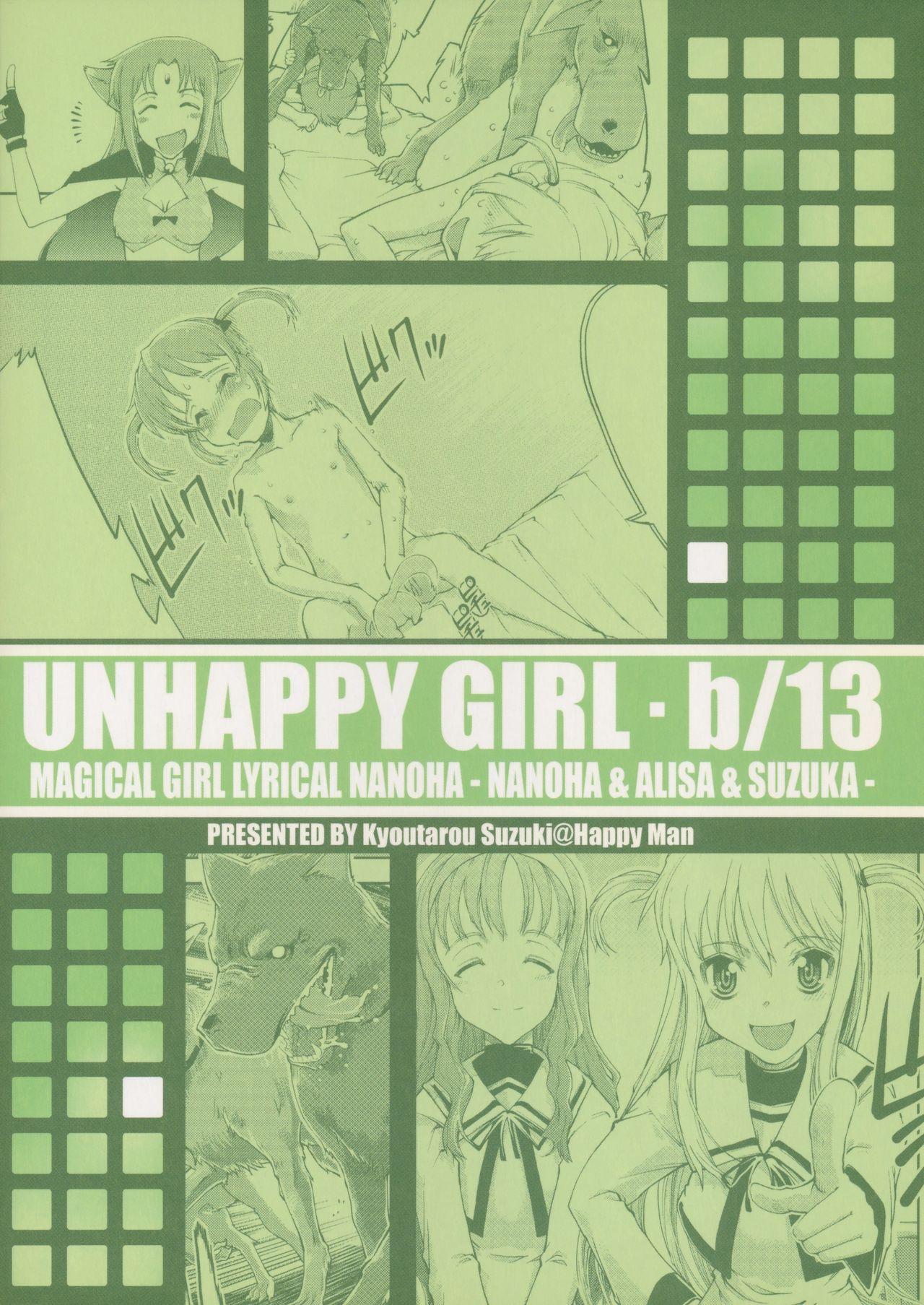 UNHAPPY GIRL・b/13(C75) [Happy Man (鈴木狂太郎)]  (魔法少女リリカルなのは) [中国翻訳](26页)
