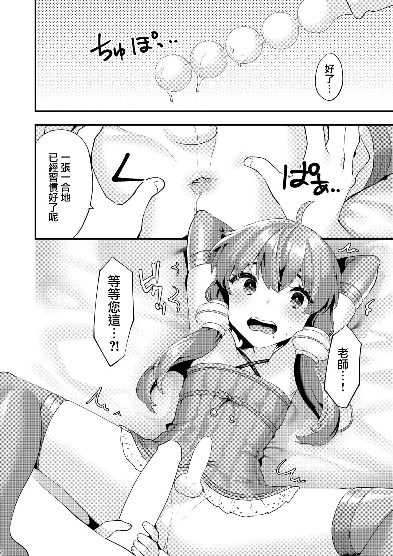 コミケでコスプレしに来たら男の娘なのに掘られた件[いちご苑 (天ノ雀)]  (VOICEROID) [中国翻訳] [DL版](30页)