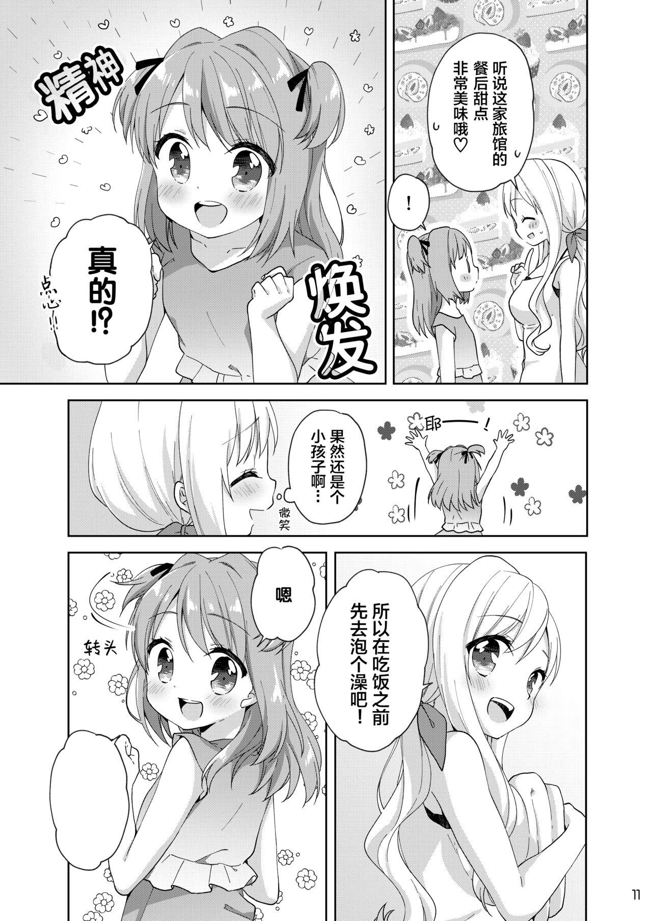 きんようびのおたのしみ～はじめてのおんせん～[りんとねこ (くうねりん)] [中国翻訳] [DL版](29页)-第1章-图片170