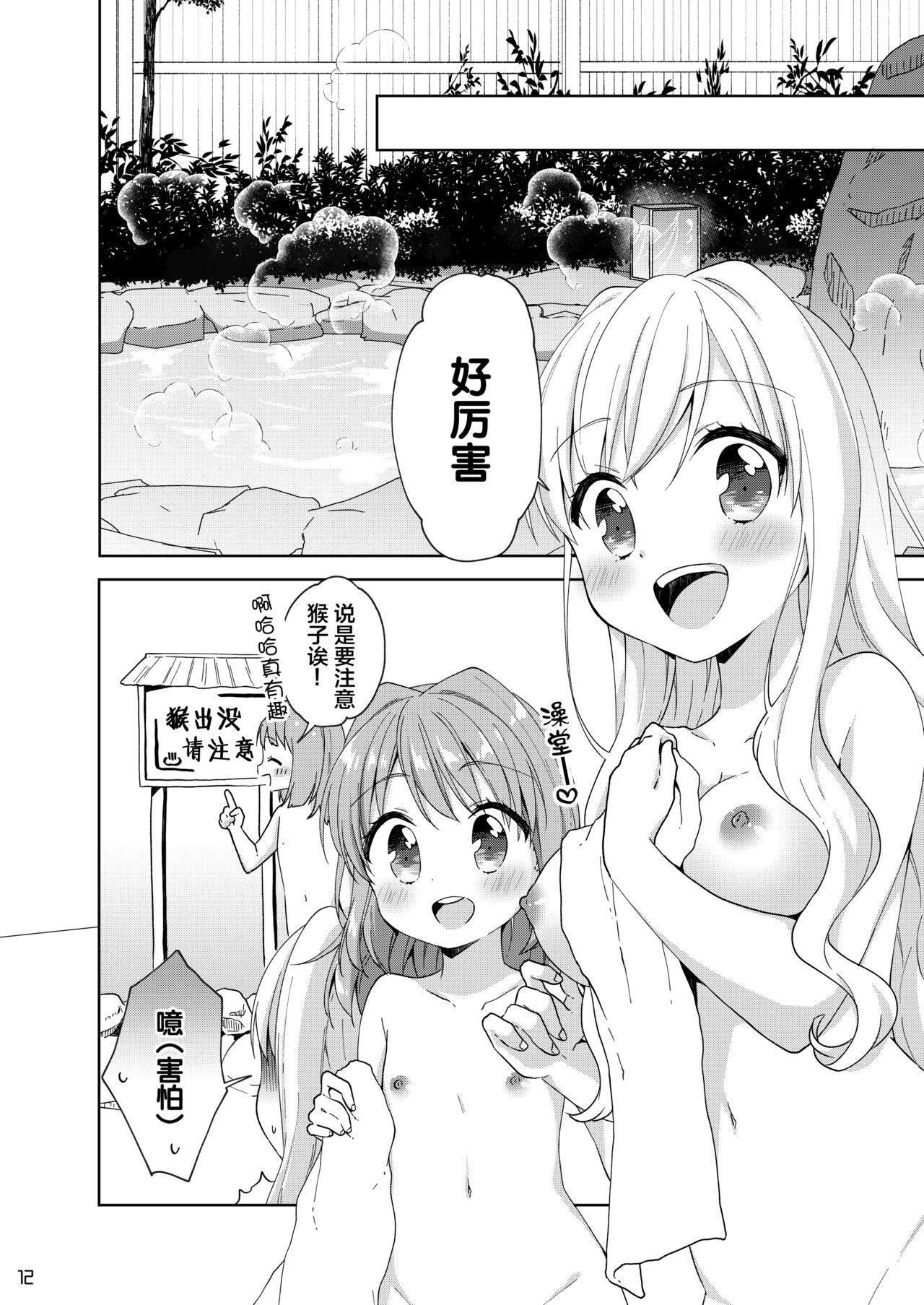 きんようびのおたのしみ～はじめてのおんせん～[りんとねこ (くうねりん)]  [中国翻訳] [DL版](29页)