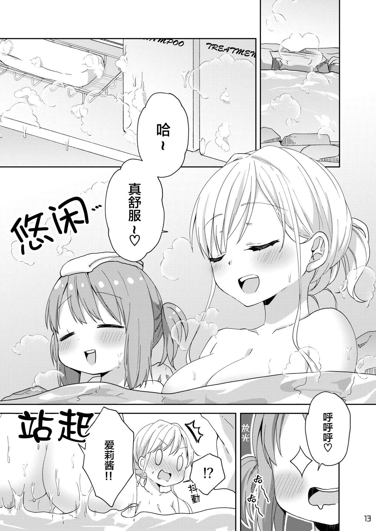 きんようびのおたのしみ～はじめてのおんせん～[りんとねこ (くうねりん)] [中国翻訳] [DL版](29页)-第1章-图片172