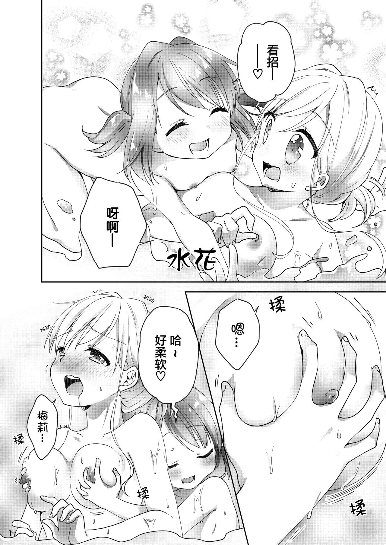 きんようびのおたのしみ～はじめてのおんせん～[りんとねこ (くうねりん)] [中国翻訳] [DL版](29页)-第1章-图片173