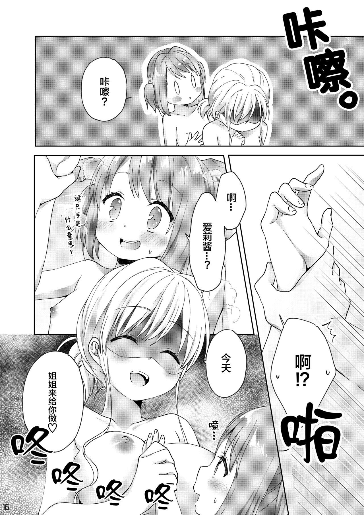 きんようびのおたのしみ～はじめてのおんせん～[りんとねこ (くうねりん)]  [中国翻訳] [DL版](29页)