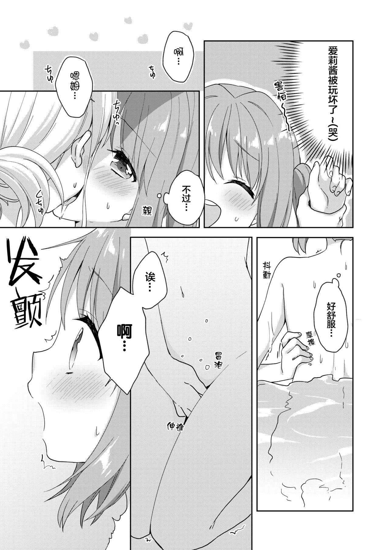 きんようびのおたのしみ～はじめてのおんせん～[りんとねこ (くうねりん)] [中国翻訳] [DL版](29页)-第1章-图片176