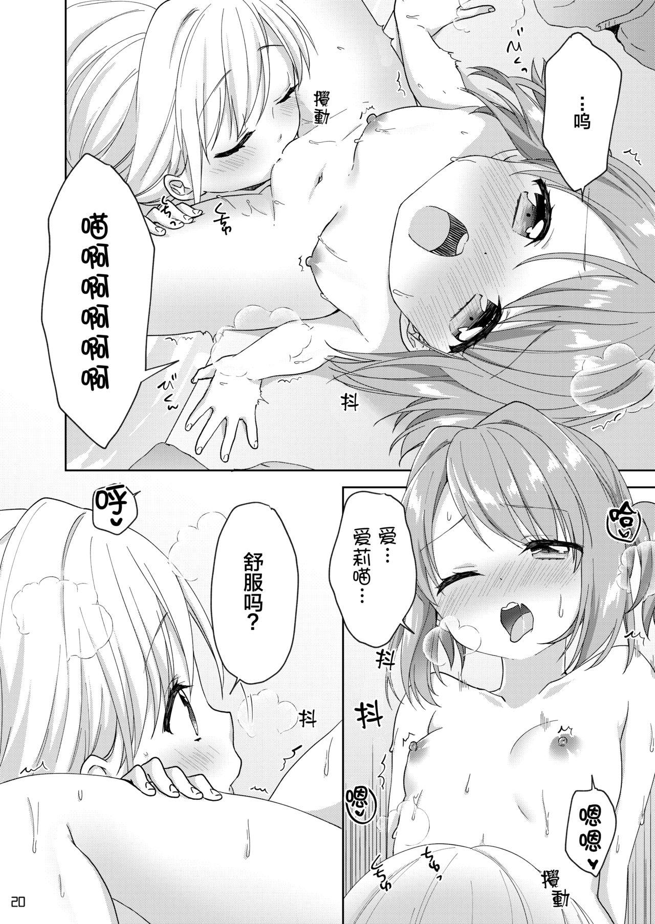 きんようびのおたのしみ～はじめてのおんせん～[りんとねこ (くうねりん)] [中国翻訳] [DL版](29页)-第1章-图片179