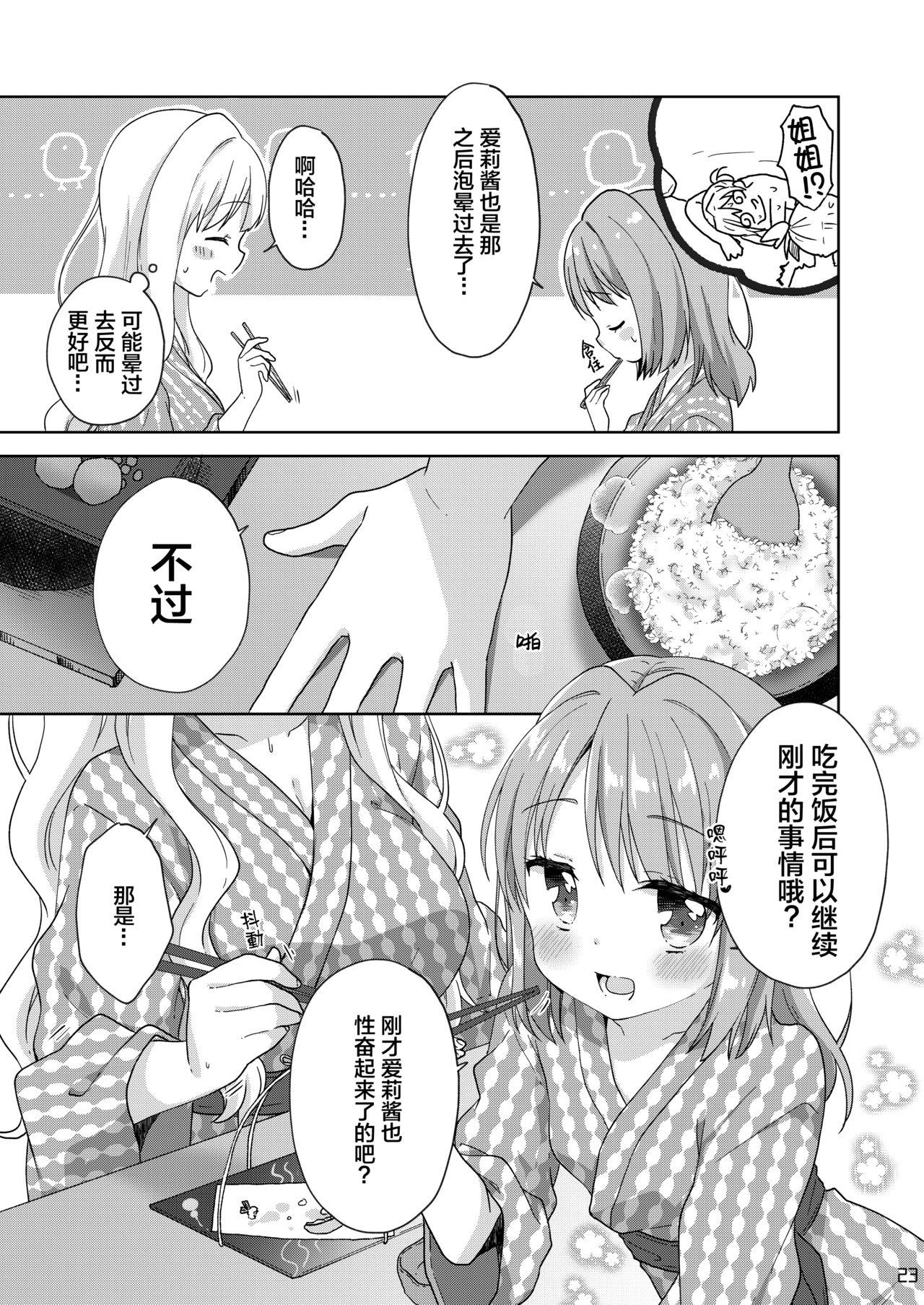 きんようびのおたのしみ～はじめてのおんせん～[りんとねこ (くうねりん)]  [中国翻訳] [DL版](29页)